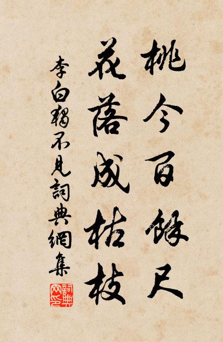 功大而權輕者 詩詞名句