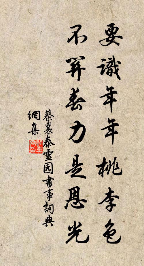 盡書卓行人,出入生死際 詩詞名句