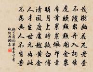 頌證道歌證道歌原文_頌證道歌證道歌的賞析_古詩文