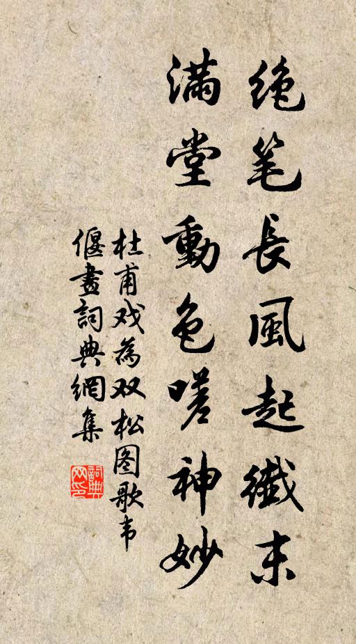 一辭椒屋風塵遠,去托氈廬沙磧深 詩詞名句