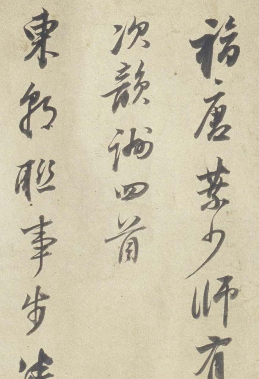 【jpg】明 董其昌行書《與葉少師唱和詩卷》下載_4.4M