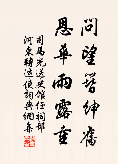 會取春風心，處處得日用 詩詞名句