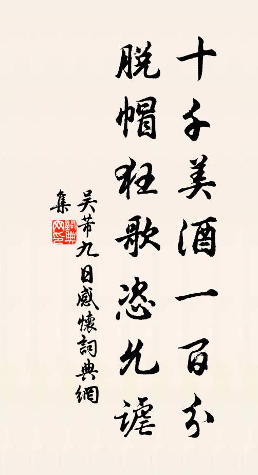 捐金買尋丈，地主牢不許 詩詞名句