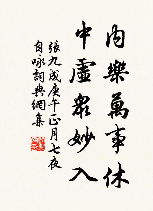 隴雲秦樹,周台漢苑,滿眼相思處 詩詞名句