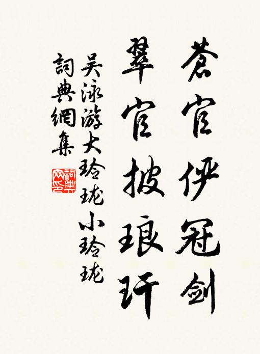 稍遣秋之日，閒吟白也詩 詩詞名句