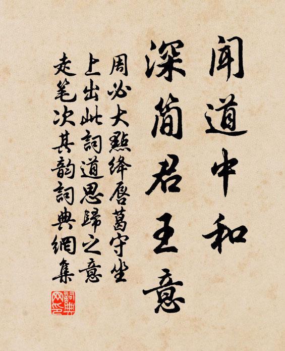 翼翼興薦,椒糈芬聲 詩詞名句