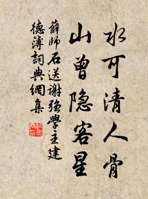 腐儒詩膽大於身，所恨陳言老未新 詩詞名句