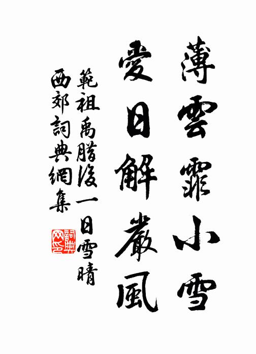 山深無外事，日夕愛潺湲 詩詞名句