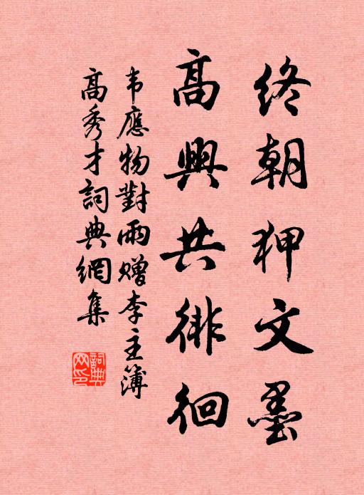 翠陰當晝合,涼氣逼人來 詩詞名句