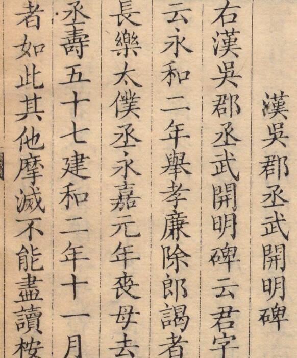 【pdf高清】宋 趙明誠撰《金石錄》三十卷下載