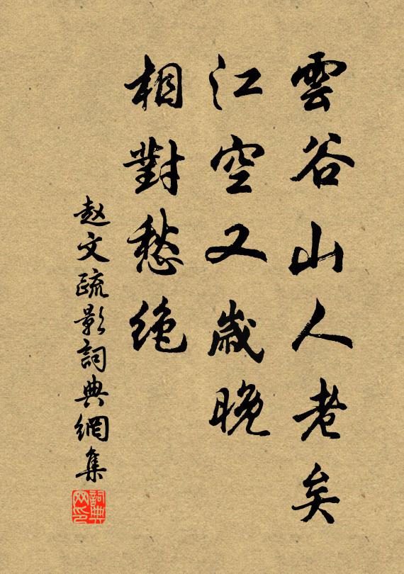 玄石采盈擔,神方秘其肘 詩詞名句