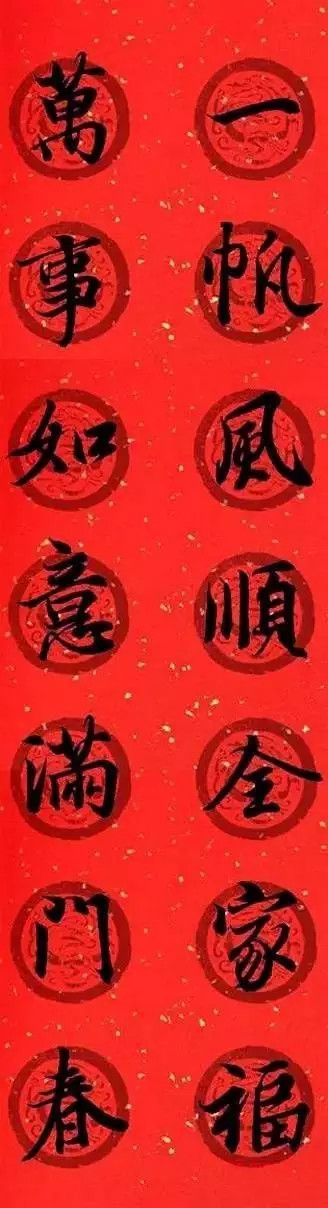 王羲之集字春聯32對