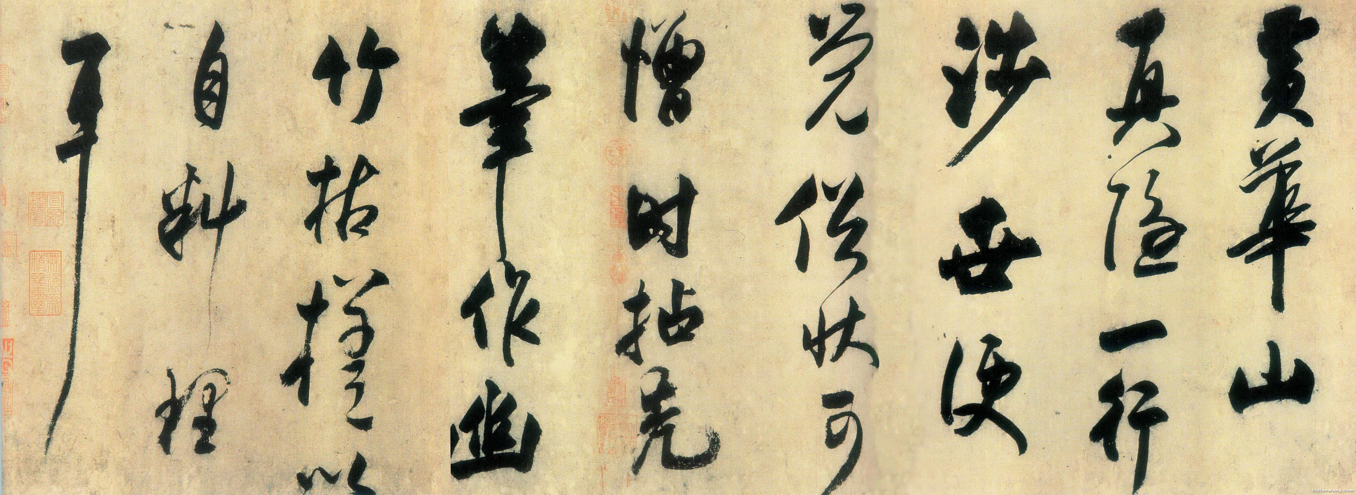 王庭筠《題幽竹枯槎圖》