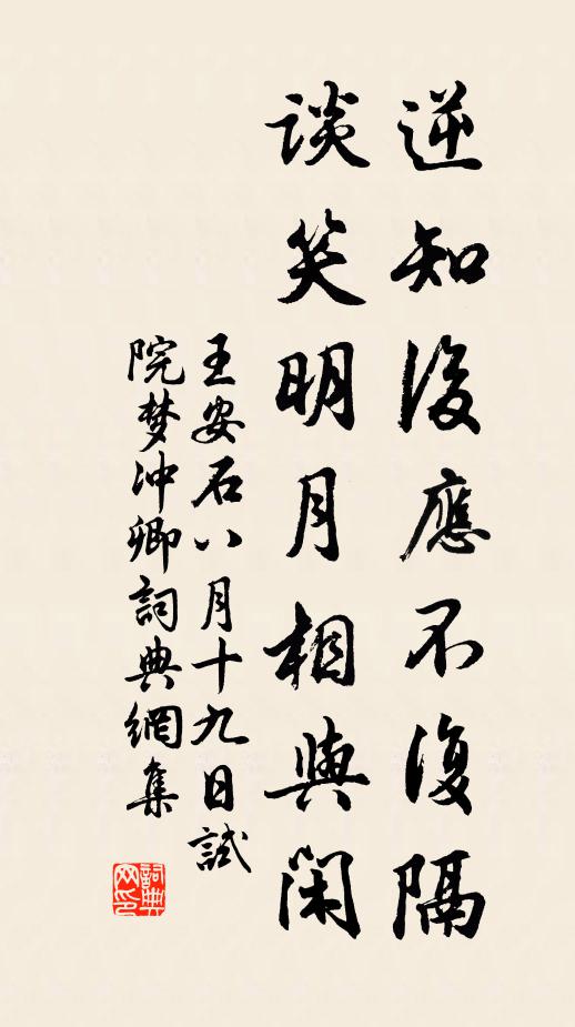 只擬嚇人傳鐵券，未應教我踏青蓮 詩詞名句