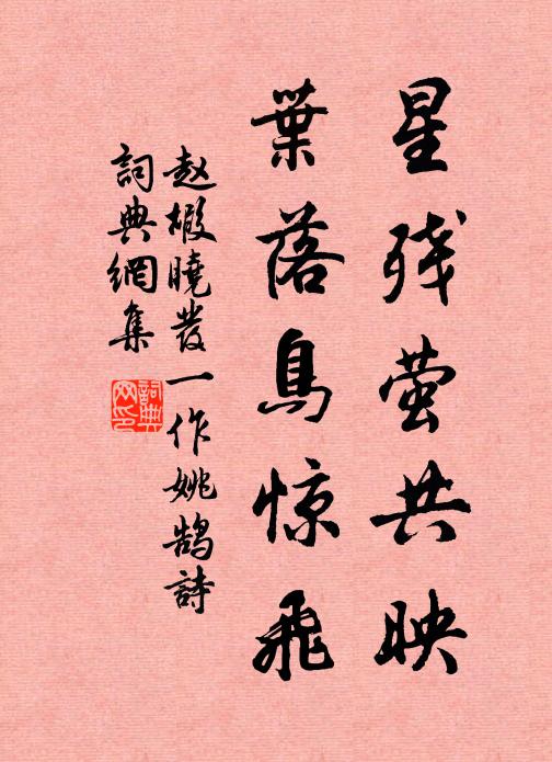 憶君初至時，投宿村店莫 詩詞名句