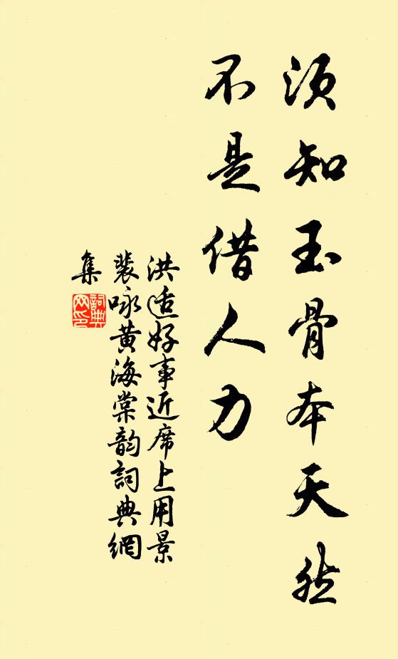 何煩造化兒,前期苦相窘 詩詞名句