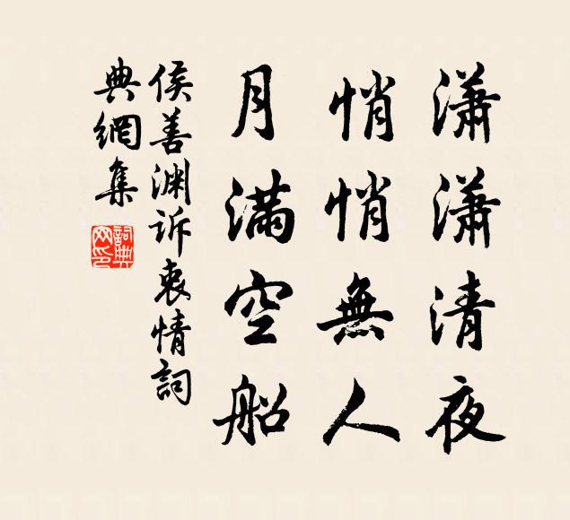 聞道問津人過，殺雞為黍相留 詩詞名句