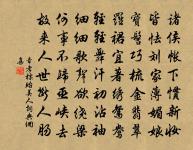 飽餐南嶽芋，閒曳東郭履 詩詞名句