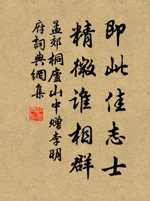 伏見驃人獻新樂，請書國史傳子孫 詩詞名句