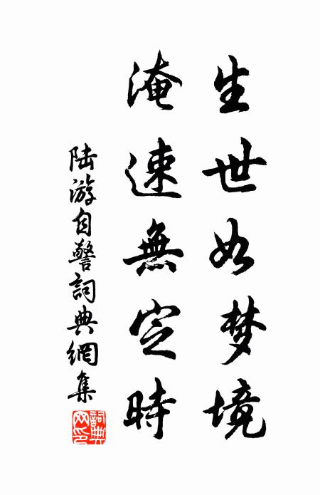 君恩至重論報難，炯炯臣心罄歸美 詩詞名句