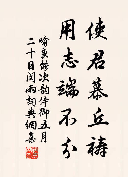 介如廉退士,驚秋猶在陰 詩詞名句