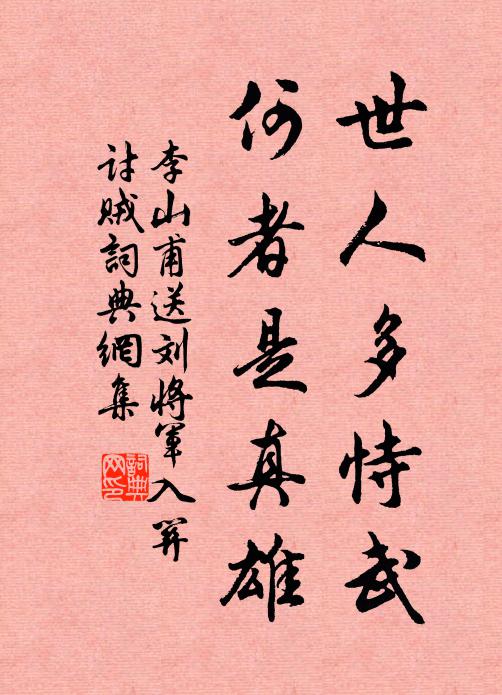 夜色朝光兩莫知，樹間但見白差差 詩詞名句