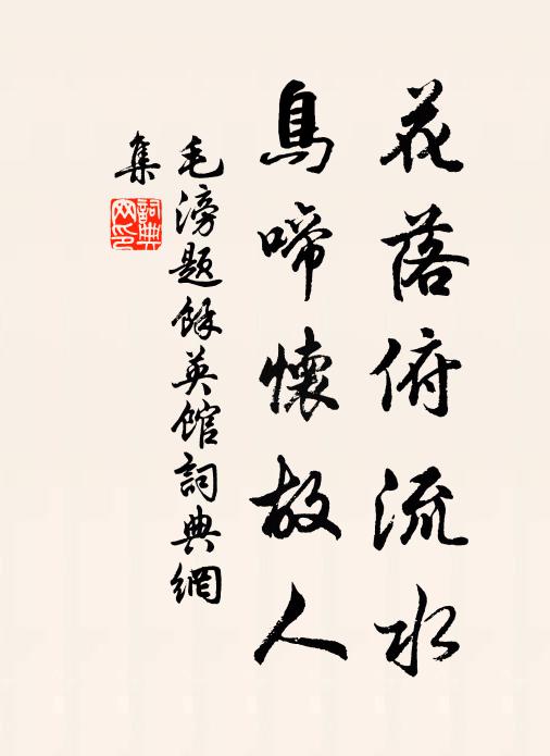 稻穀已三布,進過未鍼水 詩詞名句