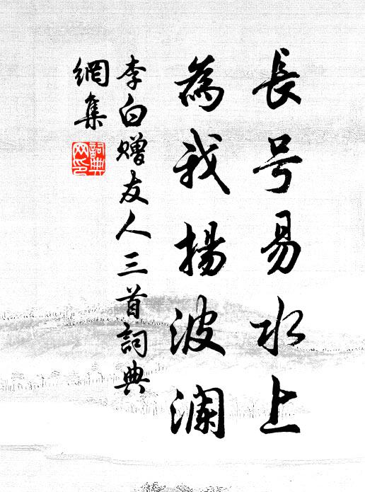 便是漁蓑舊畫,綸竿重、橫玉低垂 詩詞名句