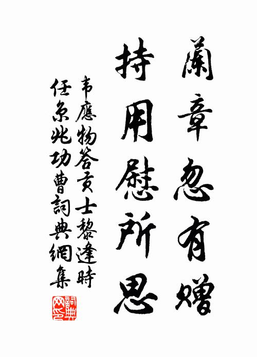 亂山瀋水何由到 詩詞名句