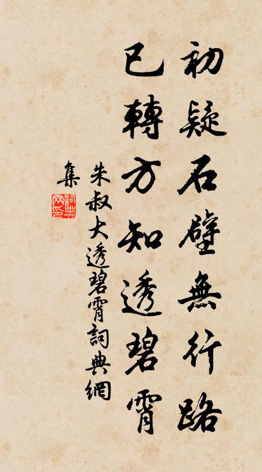 正齊月、光風氣和 詩詞名句