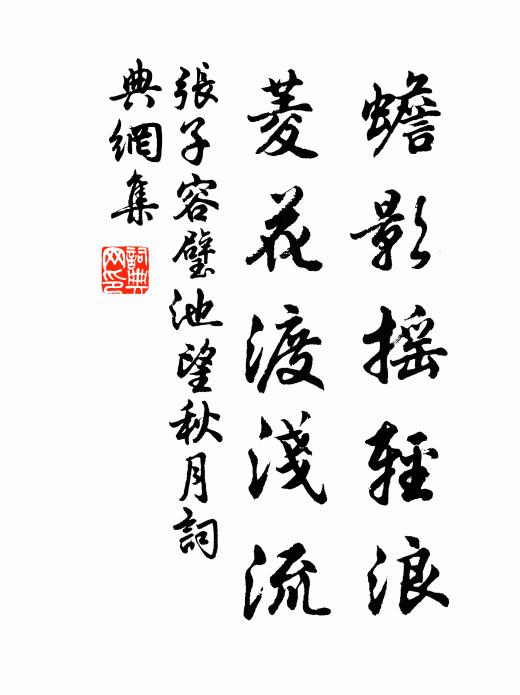 曉街鐘鼓絕,嗔道如今別 詩詞名句