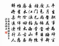 鷓鴣天(峽石前用韻答吳子似)原文_鷓鴣天(峽石前用韻答吳子似)的賞析_古詩文