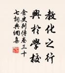 石澗凍波聲，雞叫清寒晨。 詩詞名句