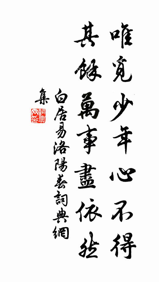 大學成功在九年，根牢乾長到參天 詩詞名句