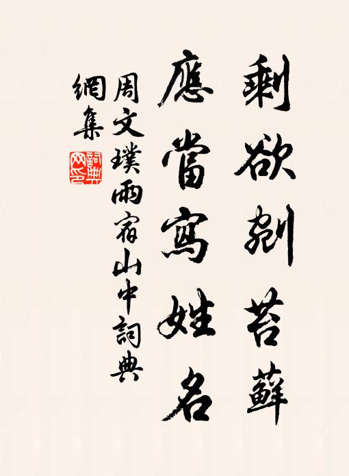 開口罕歡笑，觸緒多憂煎 詩詞名句