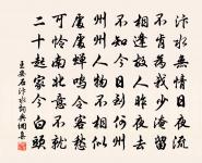 折花逢驛使,寄與隴頭人。 詩詞名句