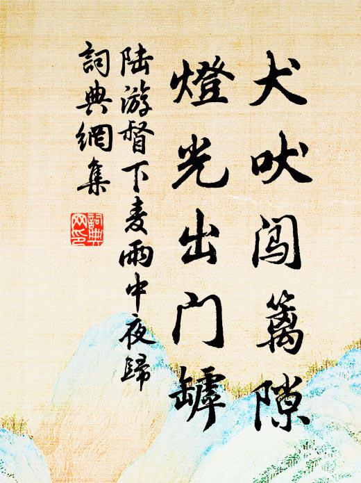 豈無不朽句,作詩垂萬篇 詩詞名句