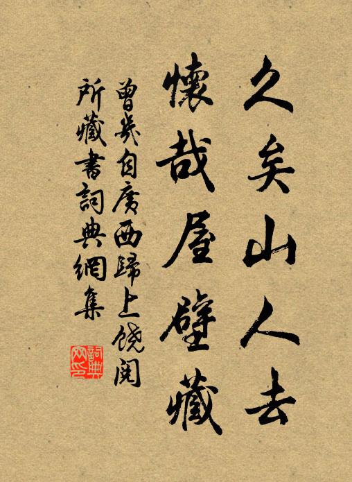 江流萬古意，客游邁中年 詩詞名句