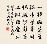 一夫爭先探其穴,曳出斫死橋之西 詩詞名句