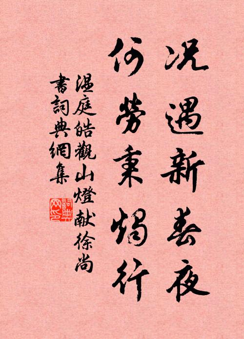 金光倒射玉樓台，海上仙人採藥回 詩詞名句