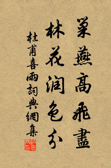 劣馬顛猿,頓然休歇杳無跡 詩詞名句