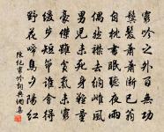 懷君屬秋夜，散步詠涼天。 詩詞名句