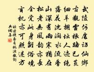 雜體詩 左記室思詠史原文_雜體詩 左記室思詠史的賞析_古詩文