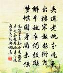 飲罷此身猶是客,鄉心卻附晚潮回 詩詞名句