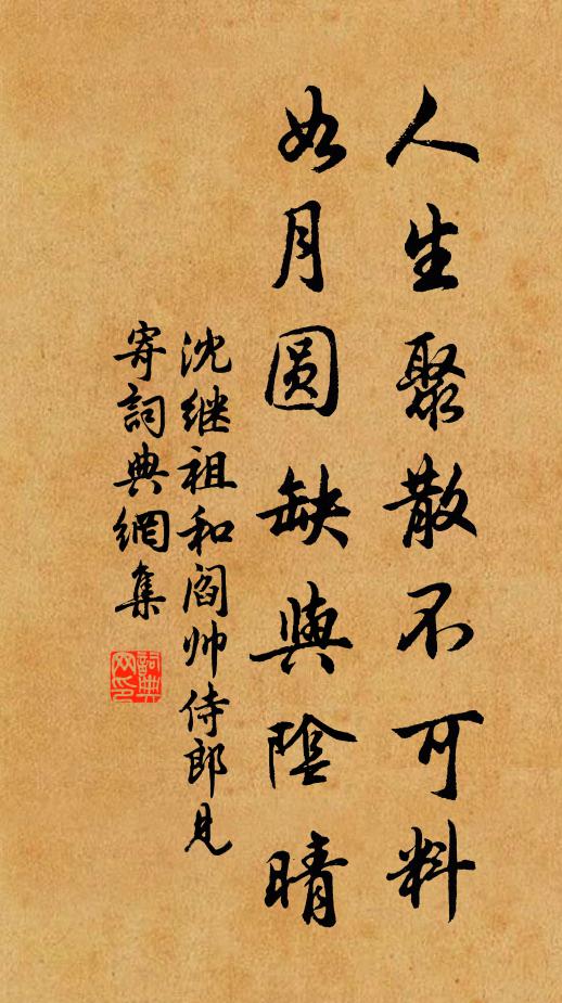 行路咨嗟淚相續,興懷安靖恩難酬 詩詞名句