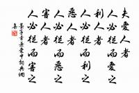 烽火城西百尺樓,黃昏獨上海風秋。 詩詞名句