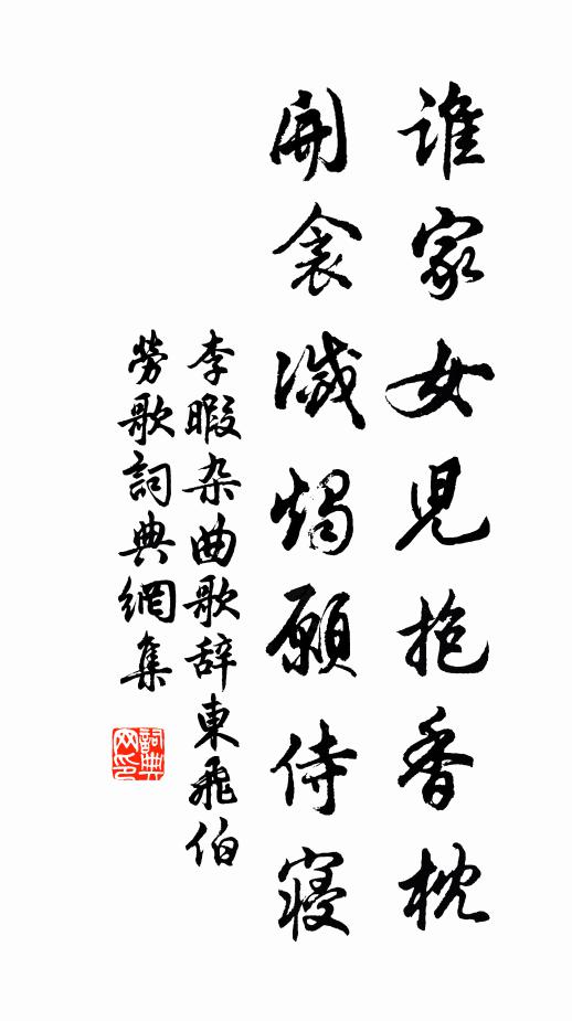 雨罷山澤明,日長花柳困 詩詞名句