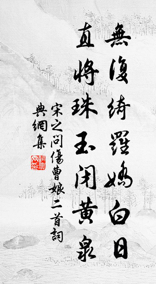 小蓮未解論心素 詩詞名句