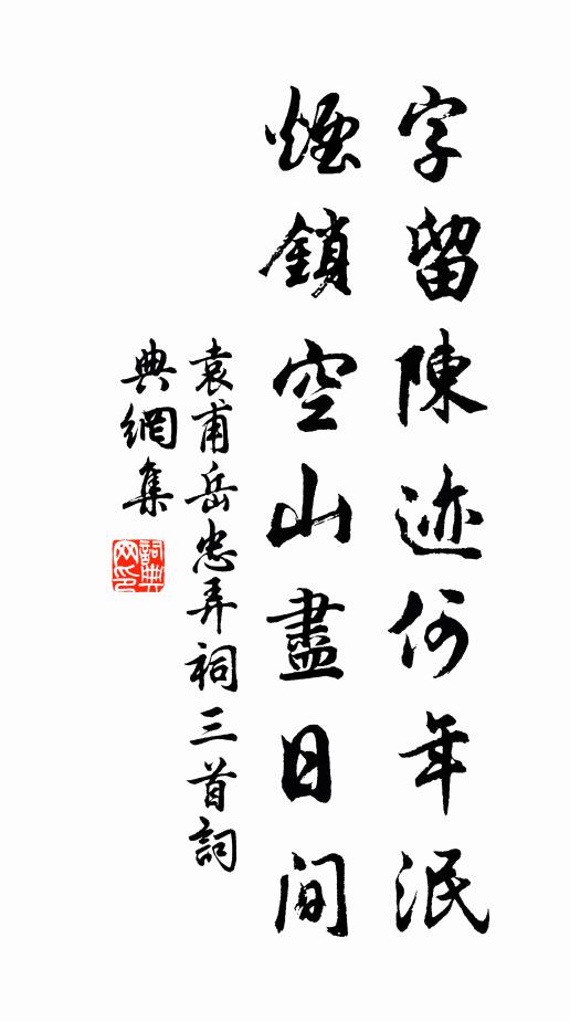 生怪南山惡風雨，夜來長得碧龍兒 詩詞名句