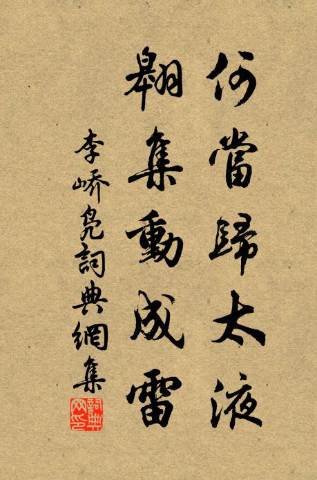 草木於人也作疏 詩詞名句